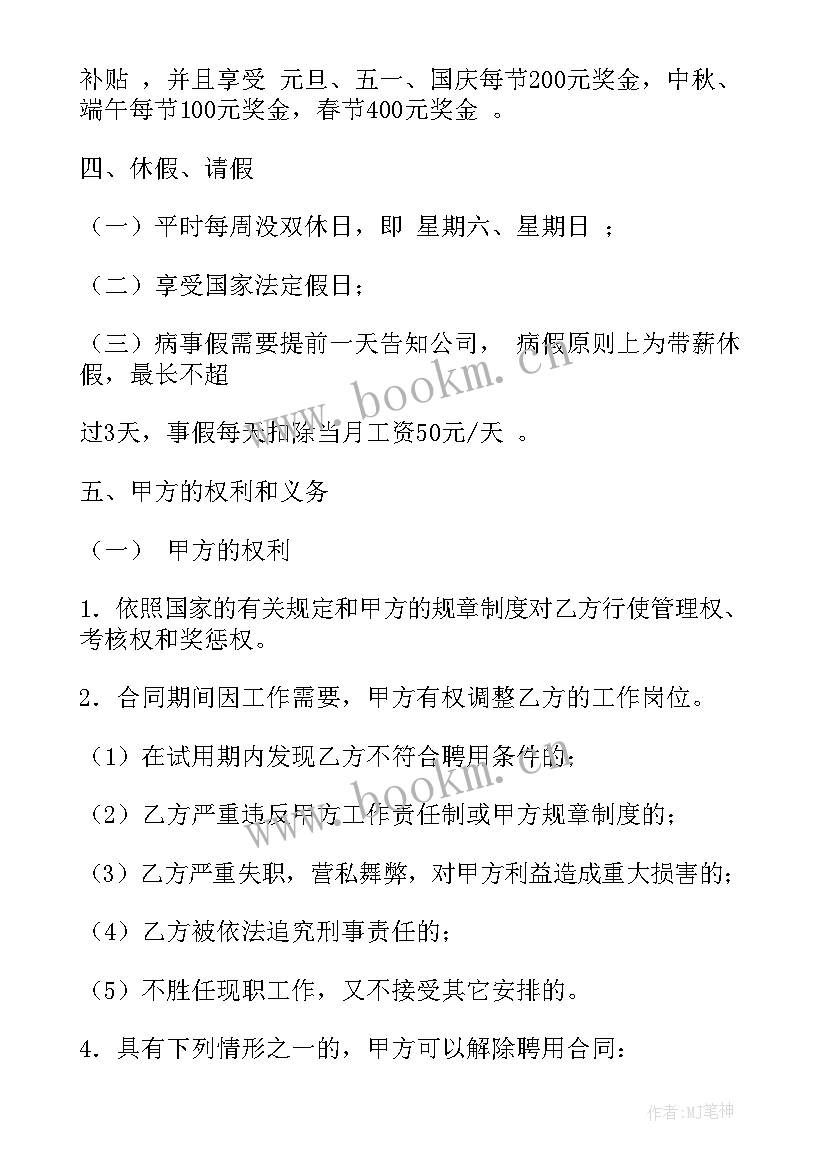 2023年广告工程合同协议书 广告合同(大全5篇)