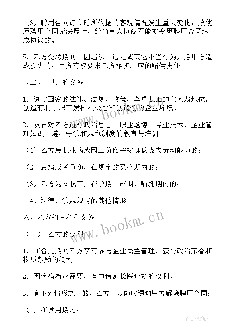 2023年广告工程合同协议书 广告合同(大全5篇)