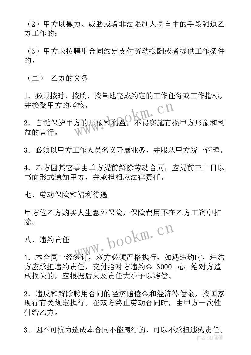 2023年广告工程合同协议书 广告合同(大全5篇)