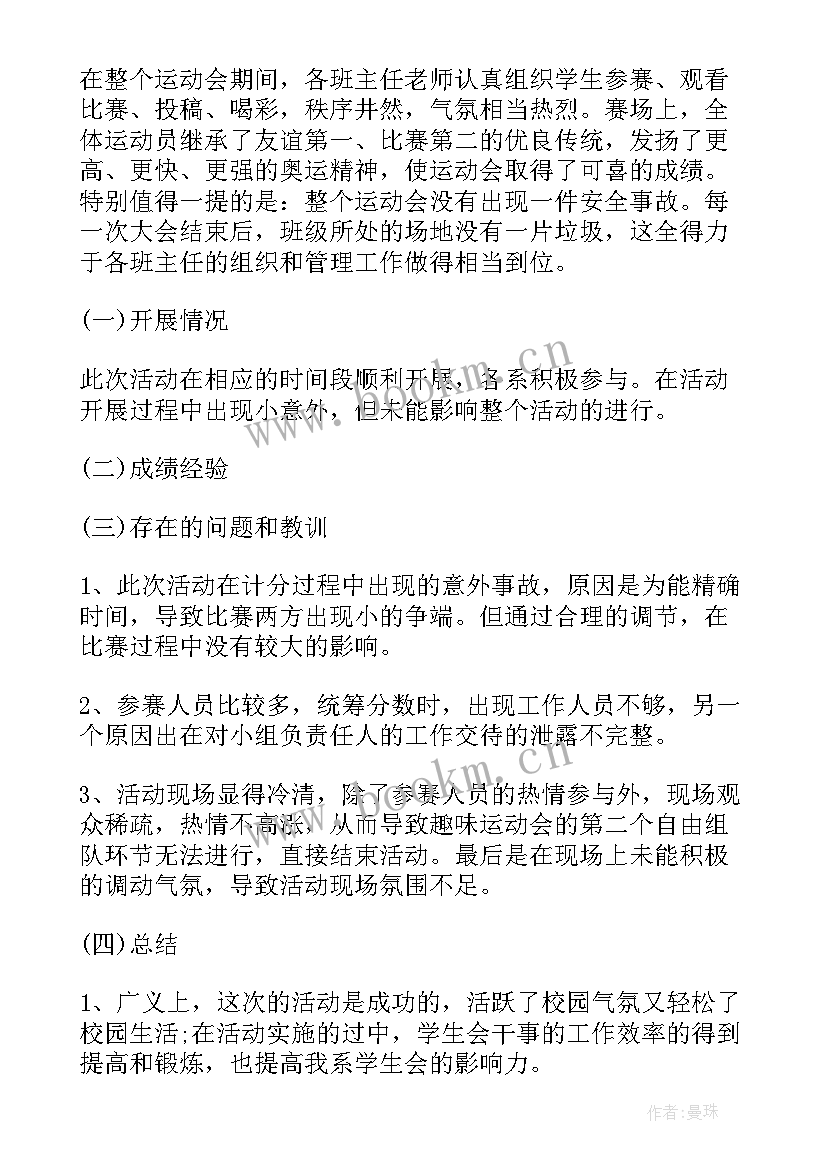 最新冬季工作计划(实用8篇)