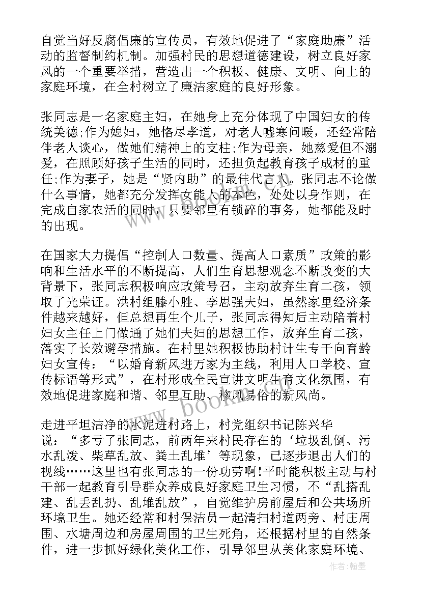 最新廉洁工作汇报材料(实用9篇)