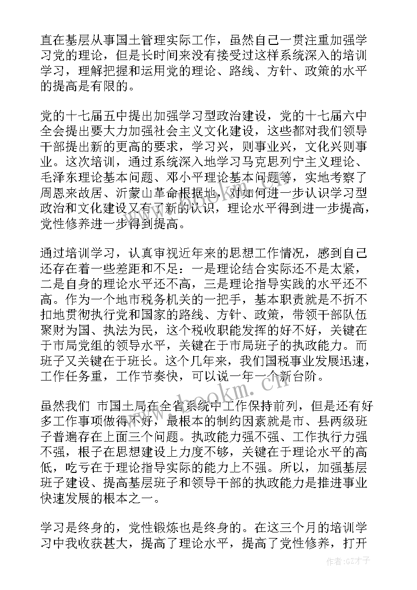 最新党员五四的思想汇报材料(模板9篇)