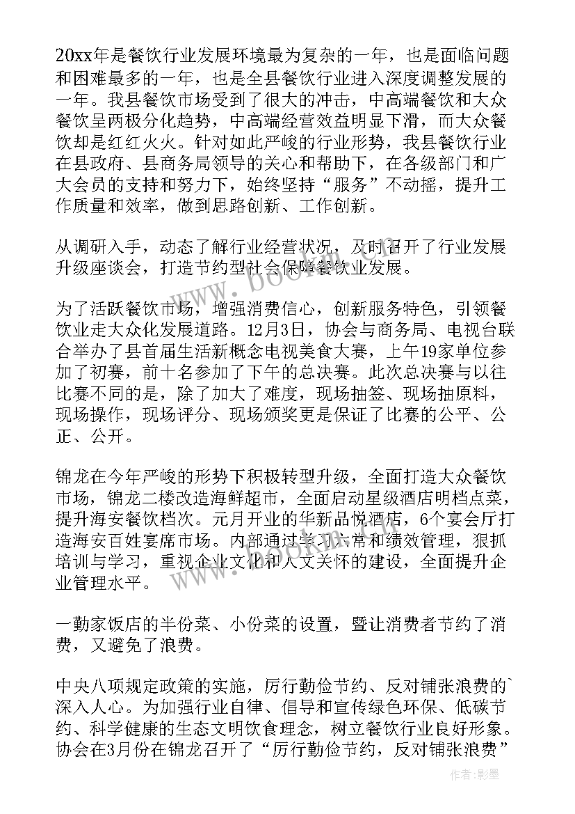 2023年餐饮工作总结汇报 餐饮工作总结(优质5篇)