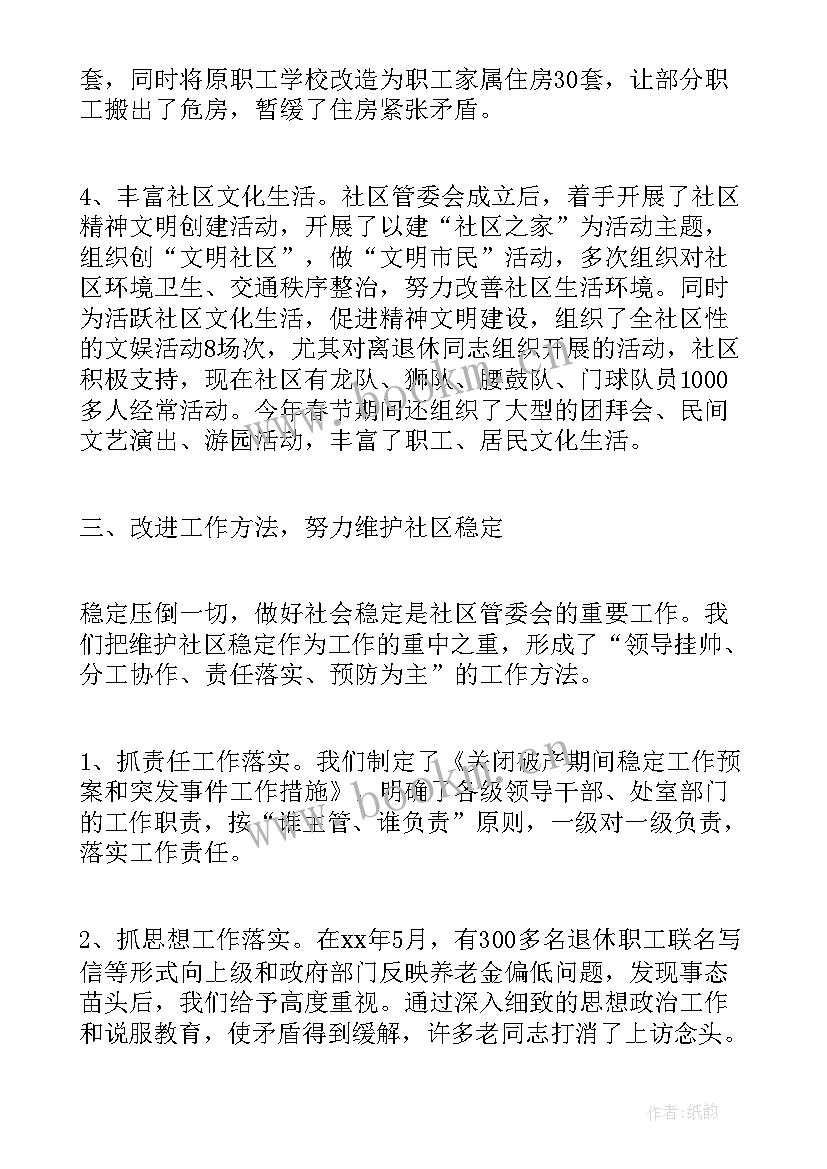 女工工作总结(通用7篇)