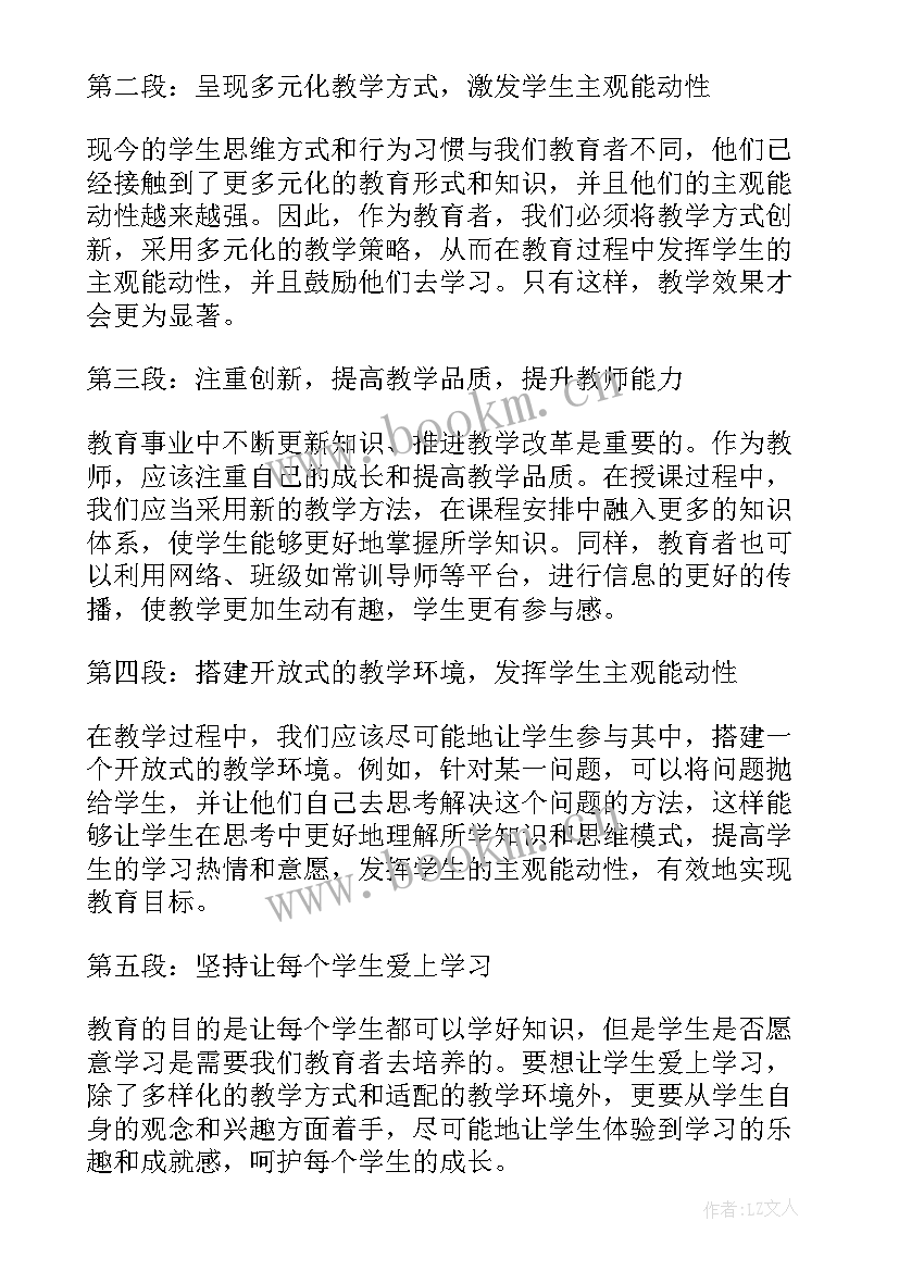 最新教师工作总结个人工作总结(通用9篇)