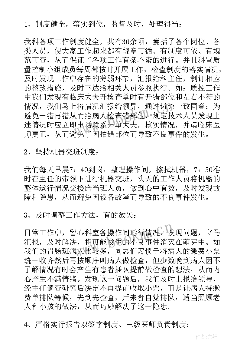 2023年医疗厂工作总结 医疗下乡工作总结(大全7篇)