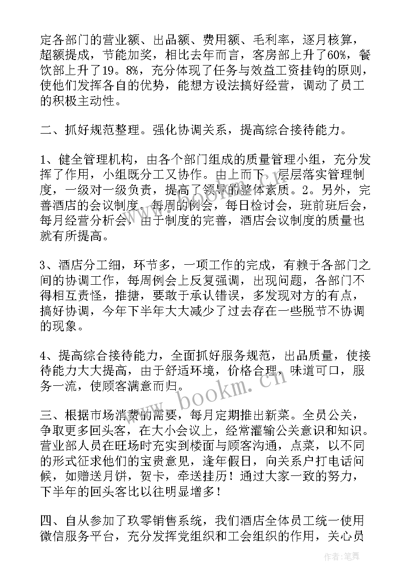 最新领导听取工作总结(实用6篇)