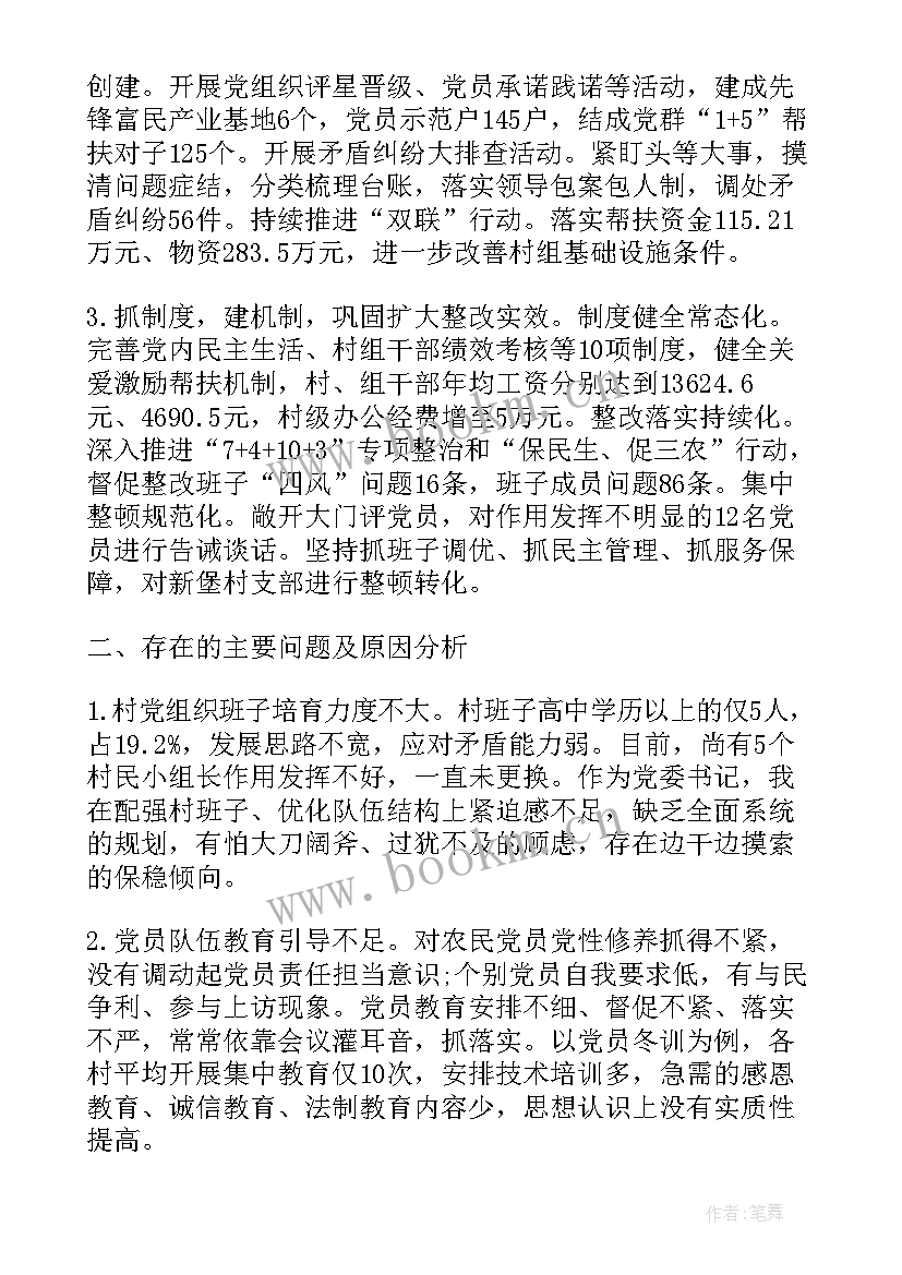 最新领导听取工作总结(实用6篇)