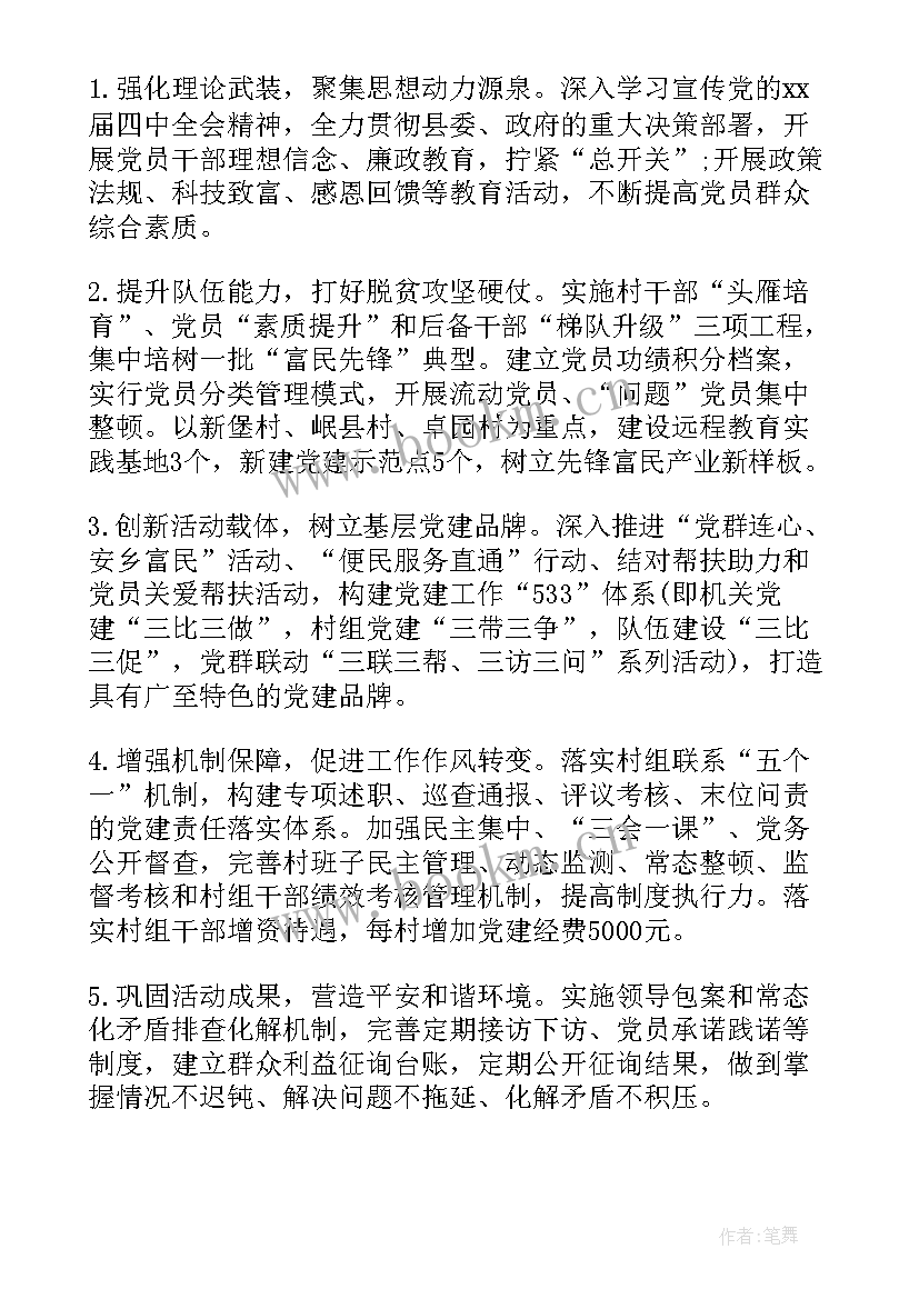 最新领导听取工作总结(实用6篇)