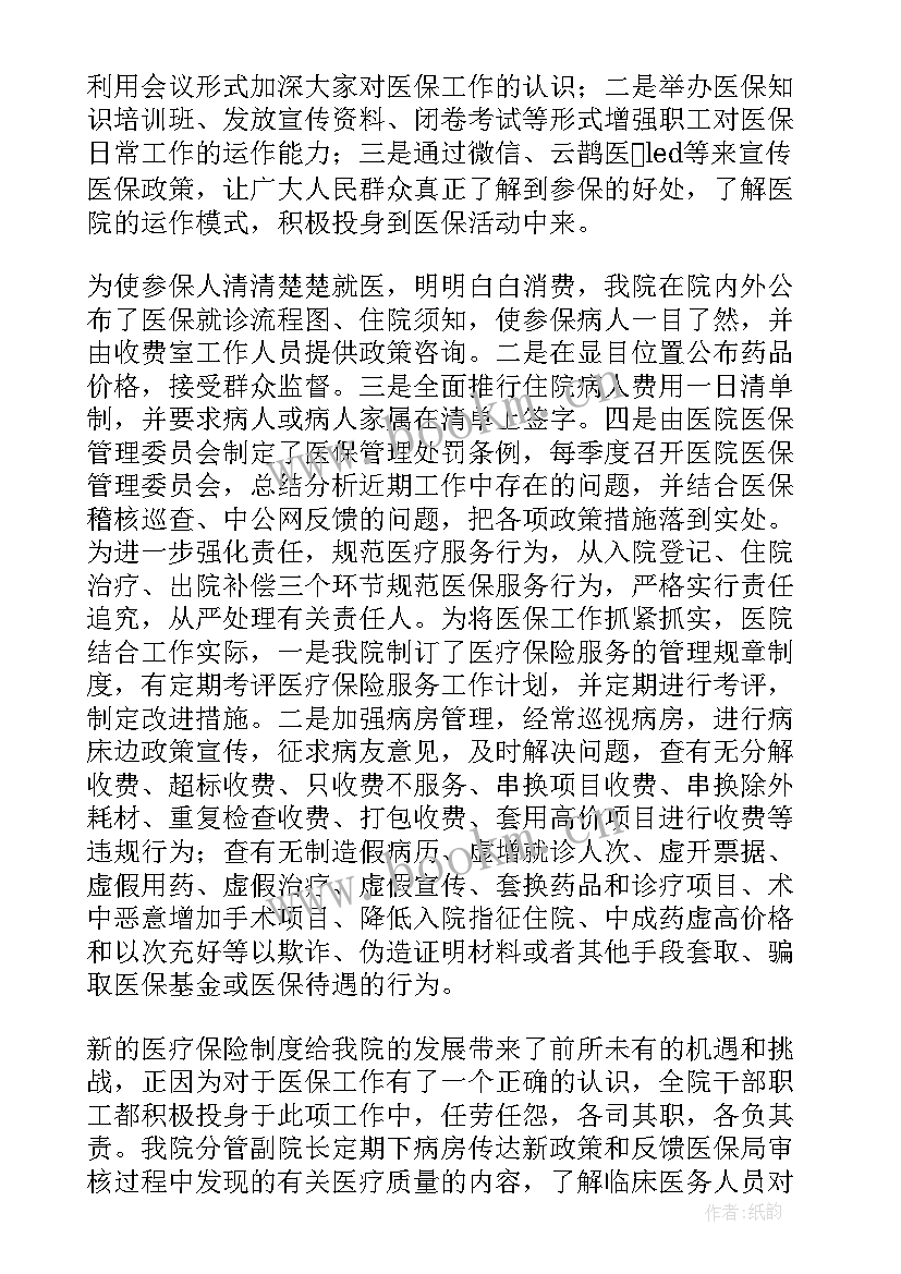 2023年半年思想工作总结(通用7篇)