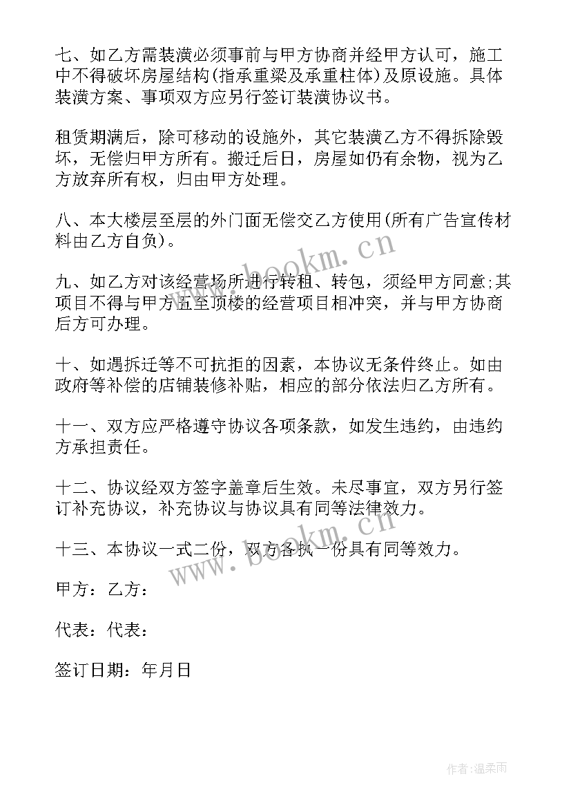 最新个人转租房子签合同 个人房屋租赁合同(模板8篇)