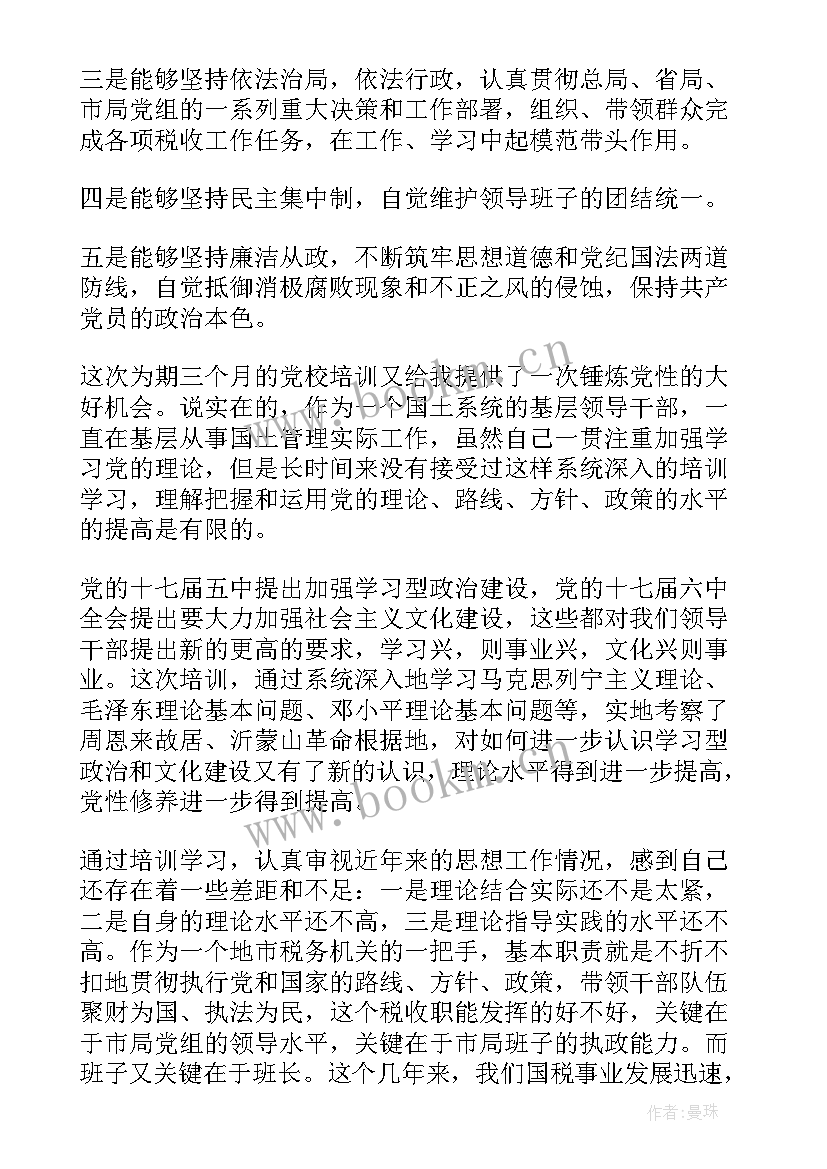 最新病号思想汇报 转正思想汇报党员转正思想汇报(汇总8篇)