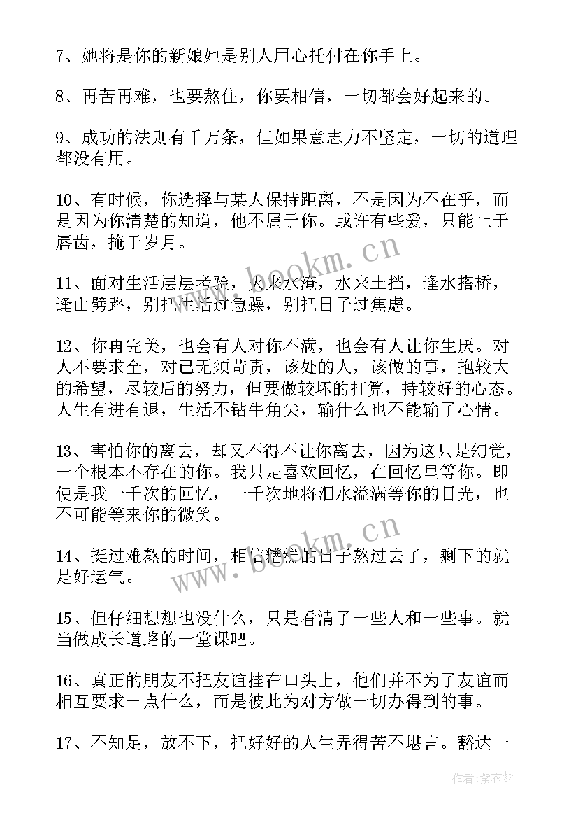 最新总结过去工作的词语(实用7篇)