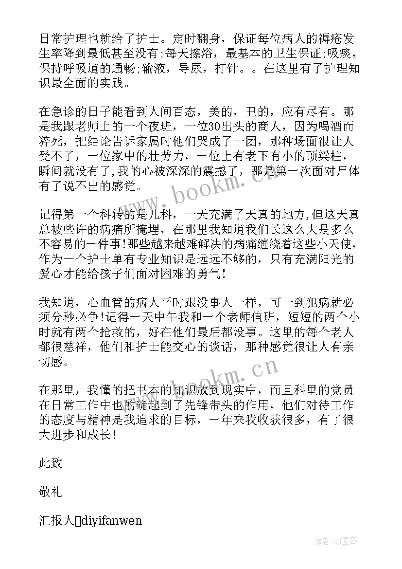 最新思想汇报标题 思想汇报(大全5篇)