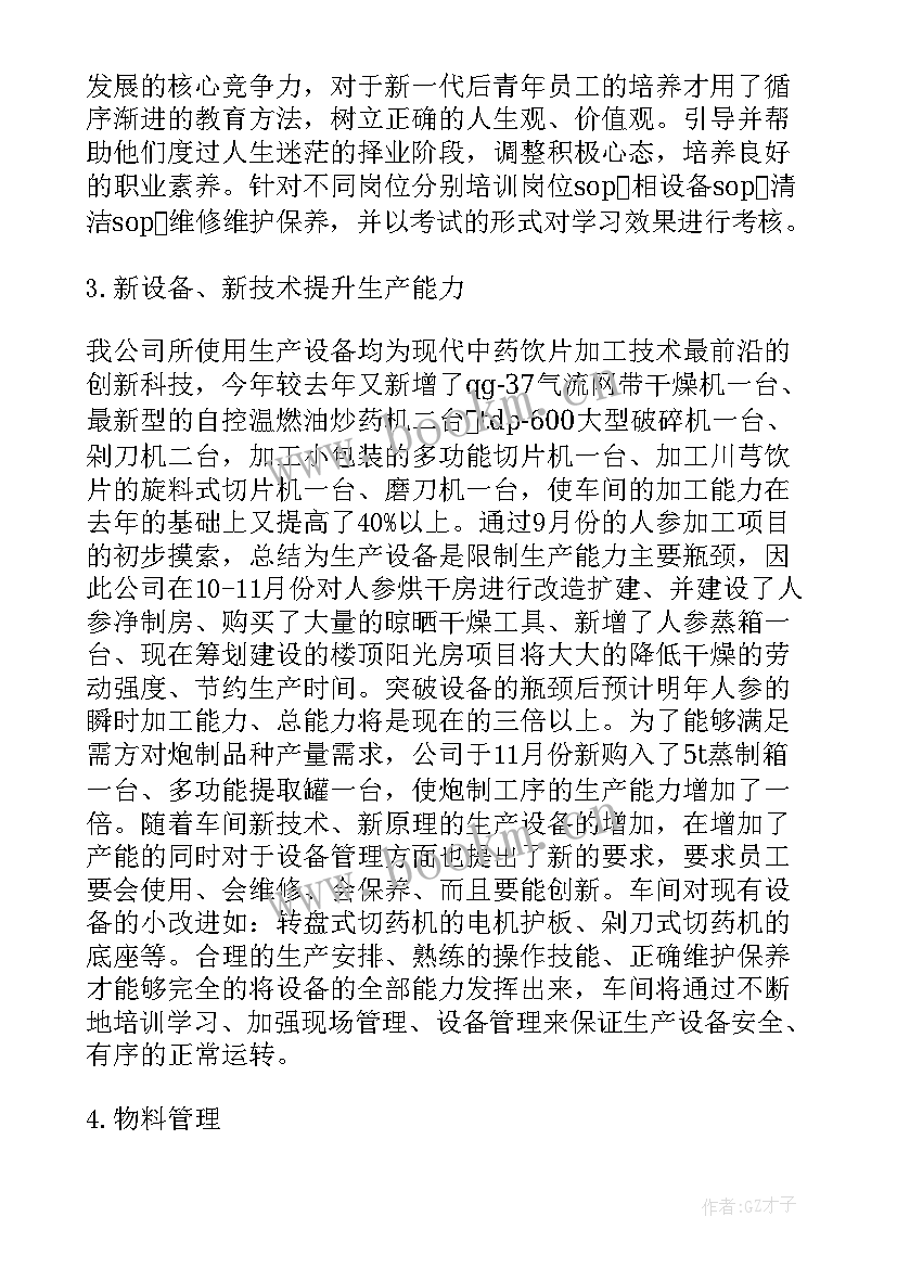 2023年汽车修理厂月度工作总结(实用8篇)