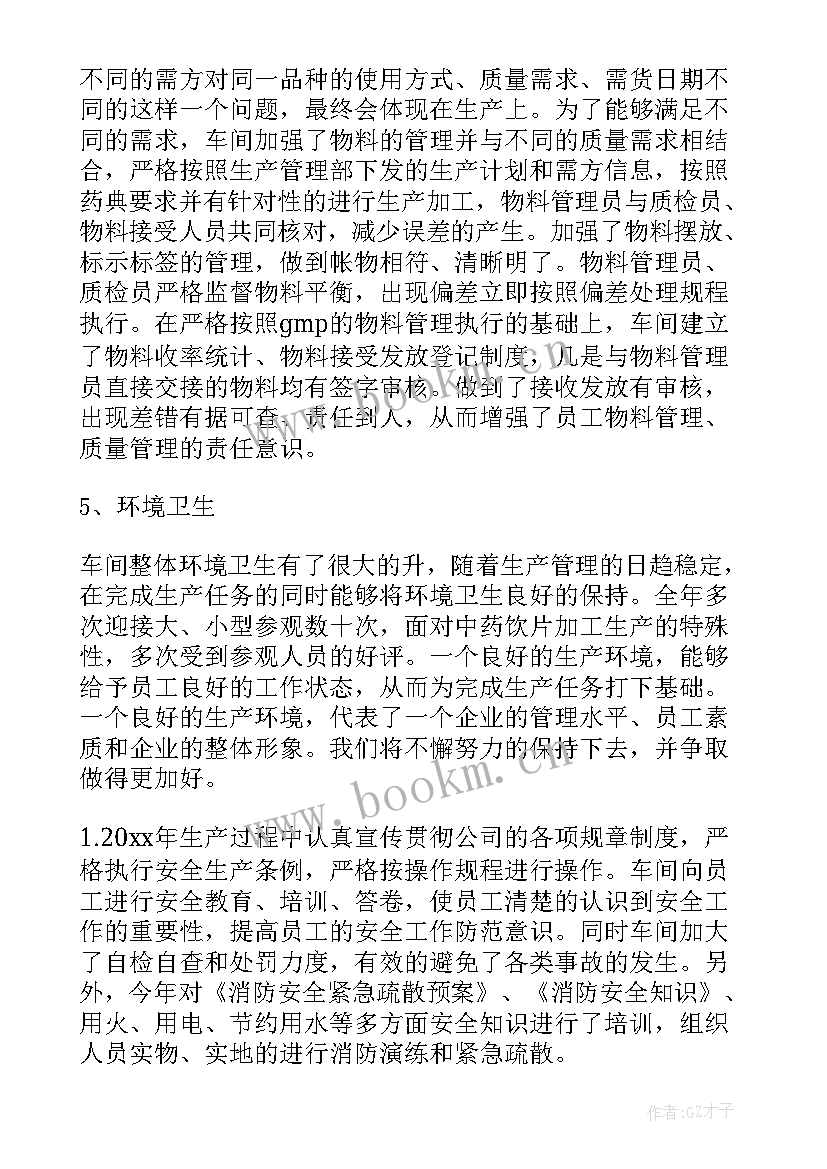 2023年汽车修理厂月度工作总结(实用8篇)