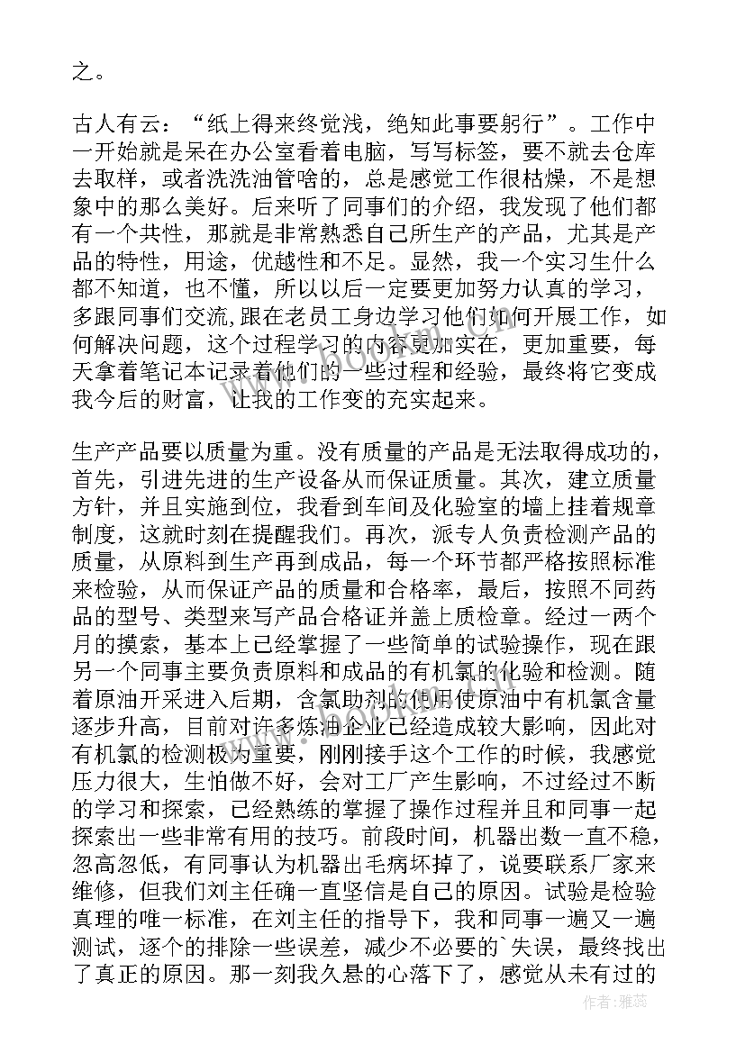 2023年灯饰工厂工作总结 化工厂工作总结(模板6篇)