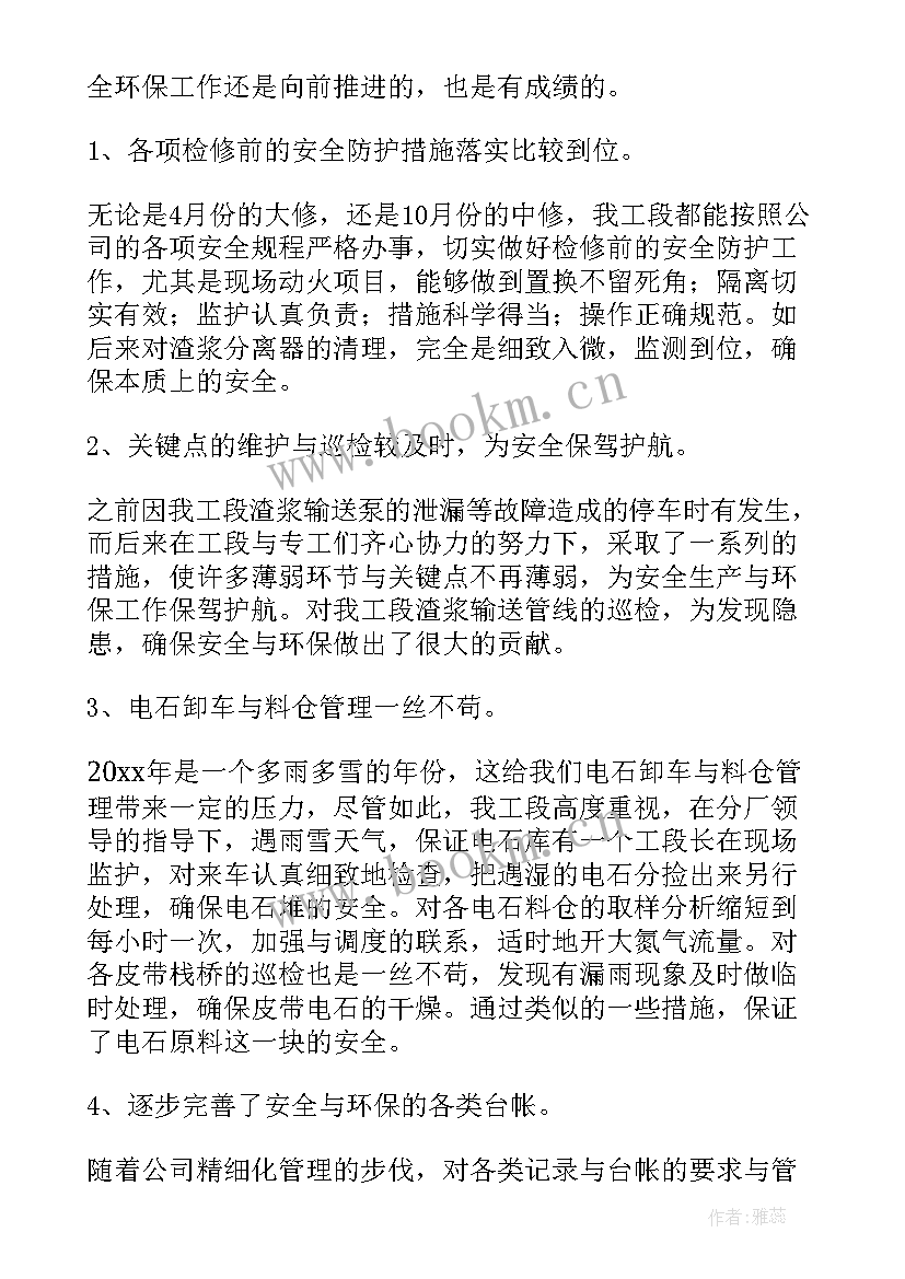 2023年灯饰工厂工作总结 化工厂工作总结(模板6篇)