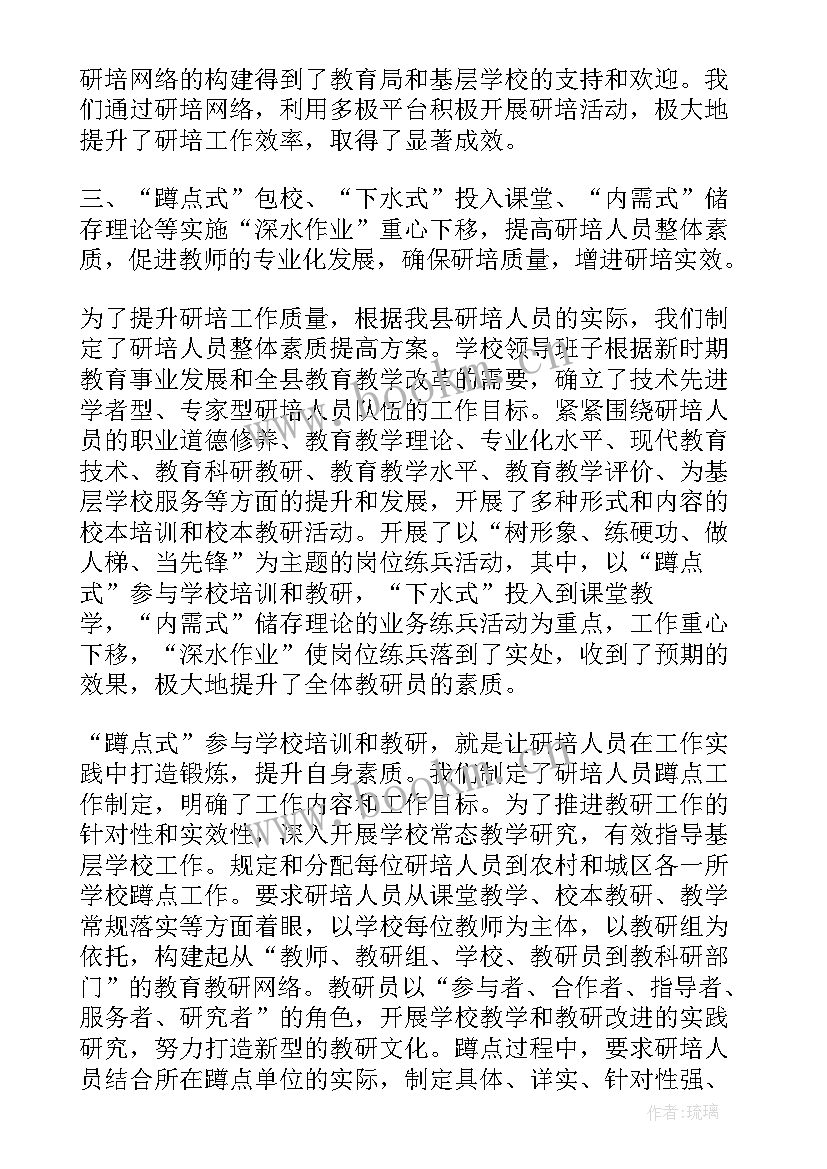 2023年声乐教研工作总结(大全5篇)