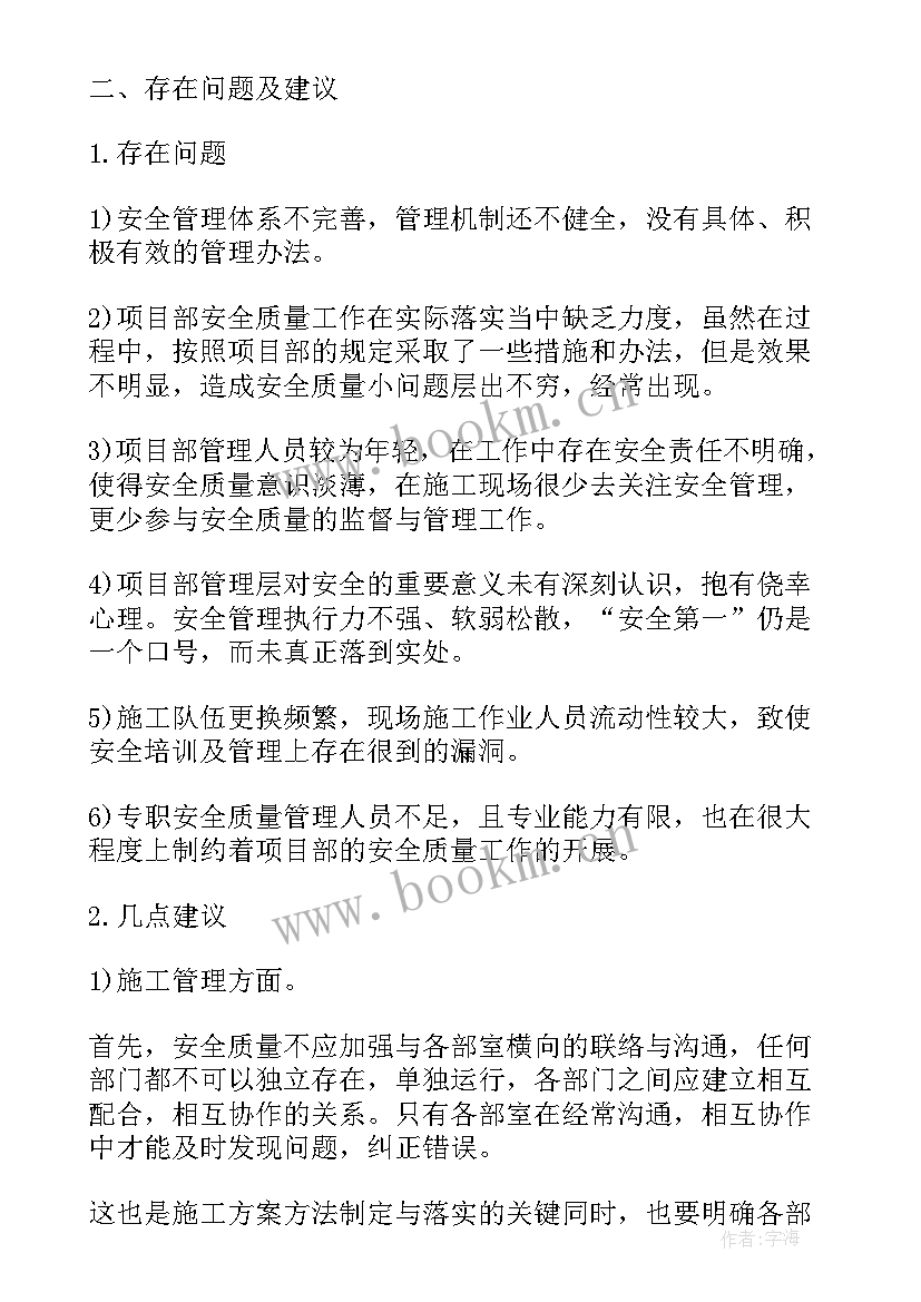 车辆排查整治工作总结 区车辆管理员工作总结(优秀5篇)