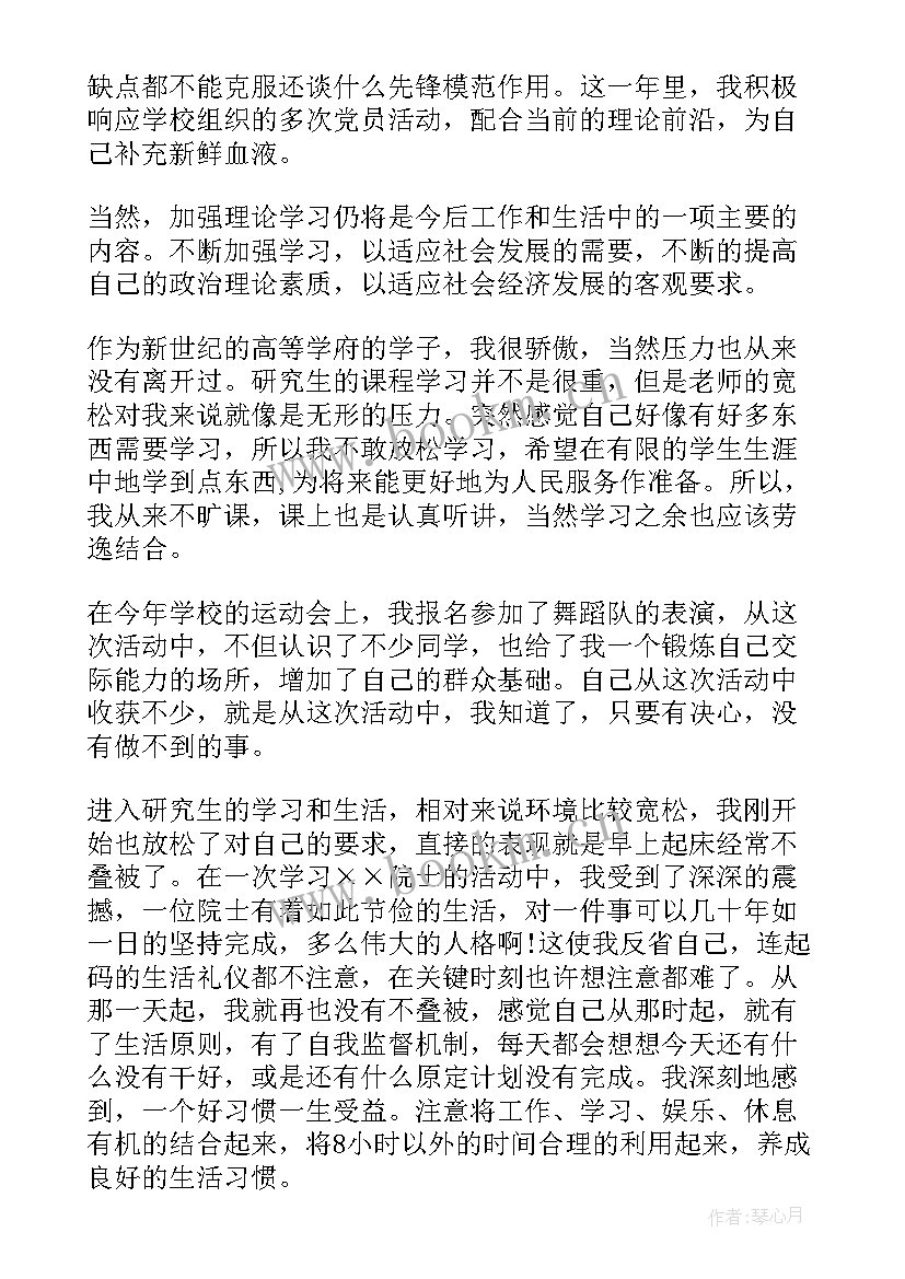 年终思想汇报总结(优质8篇)