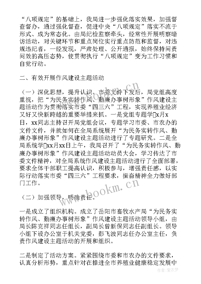 2023年消防监督干部党员思想汇报(模板5篇)