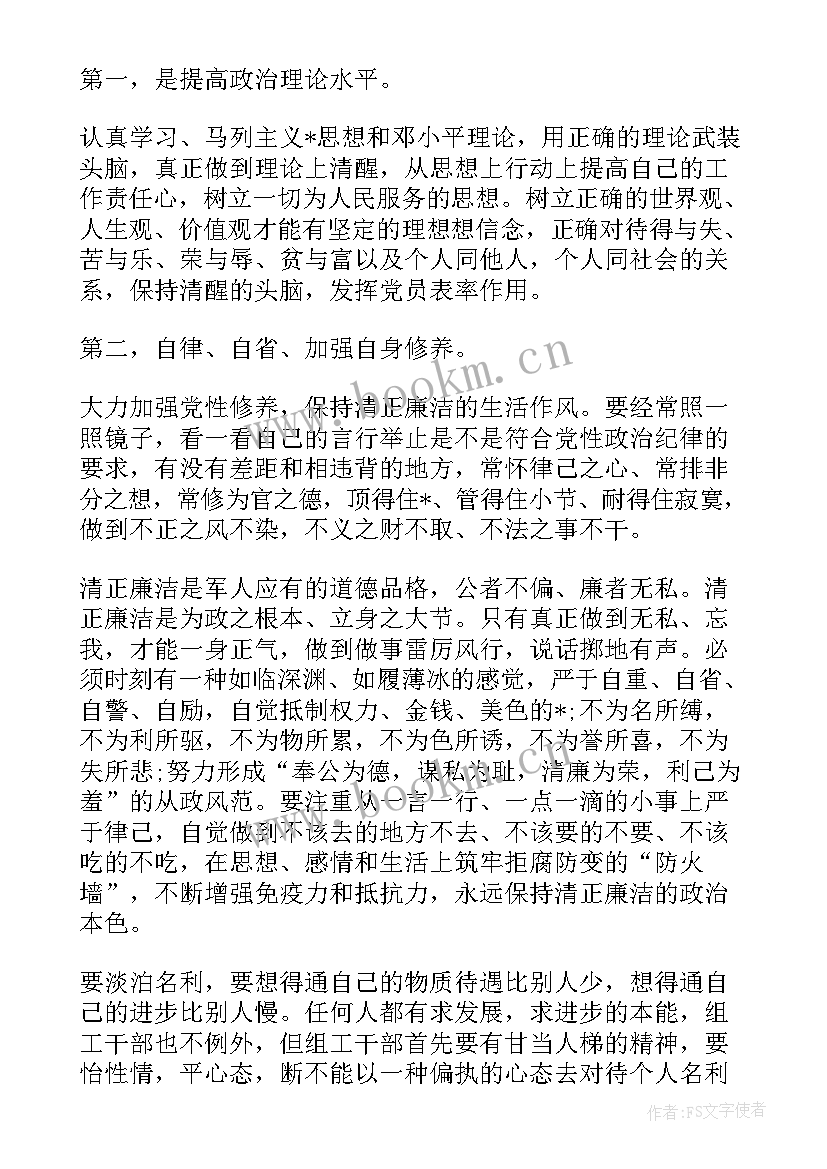 最新部队驻训个人思想汇报(模板10篇)