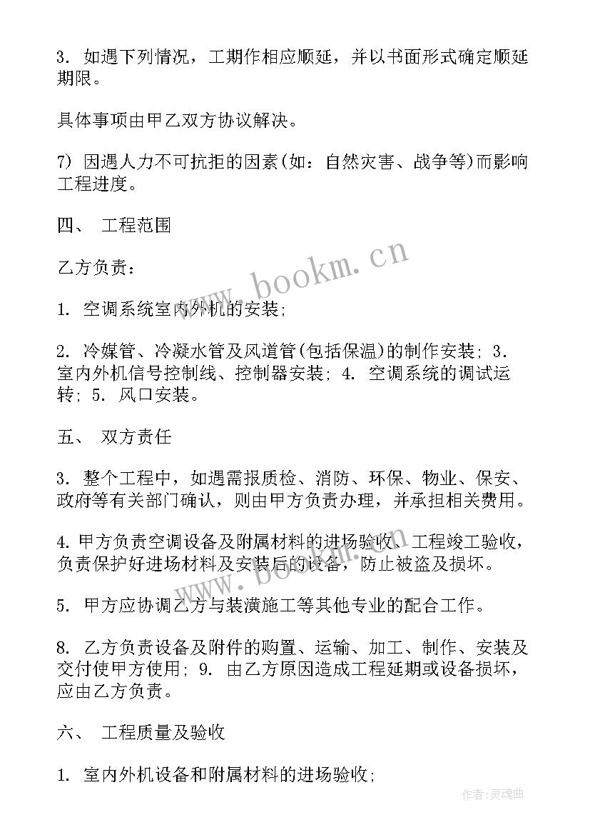 电脑维修服务合同(大全6篇)