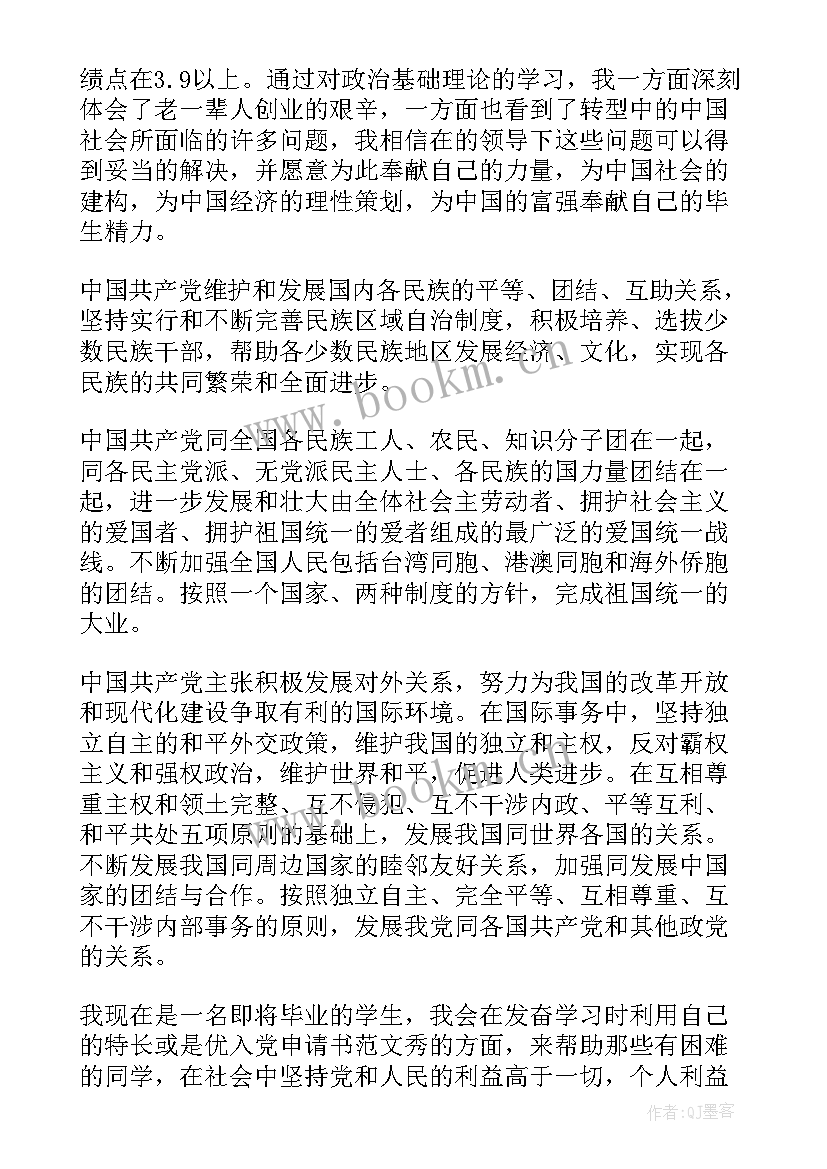 学生抽烟的思想汇报(大全6篇)