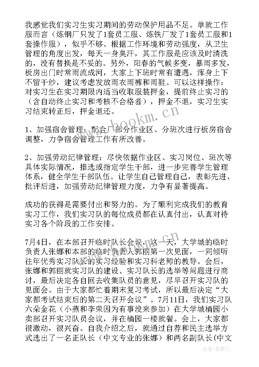 车间物流年度工作总结(模板7篇)