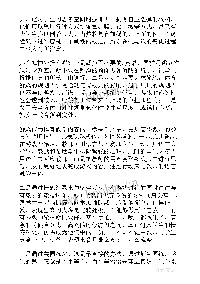 2023年美术课教案总结(汇总9篇)