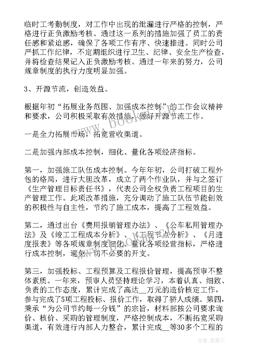 最新燃气管理工作总结报告 燃气客服工作总结(汇总7篇)