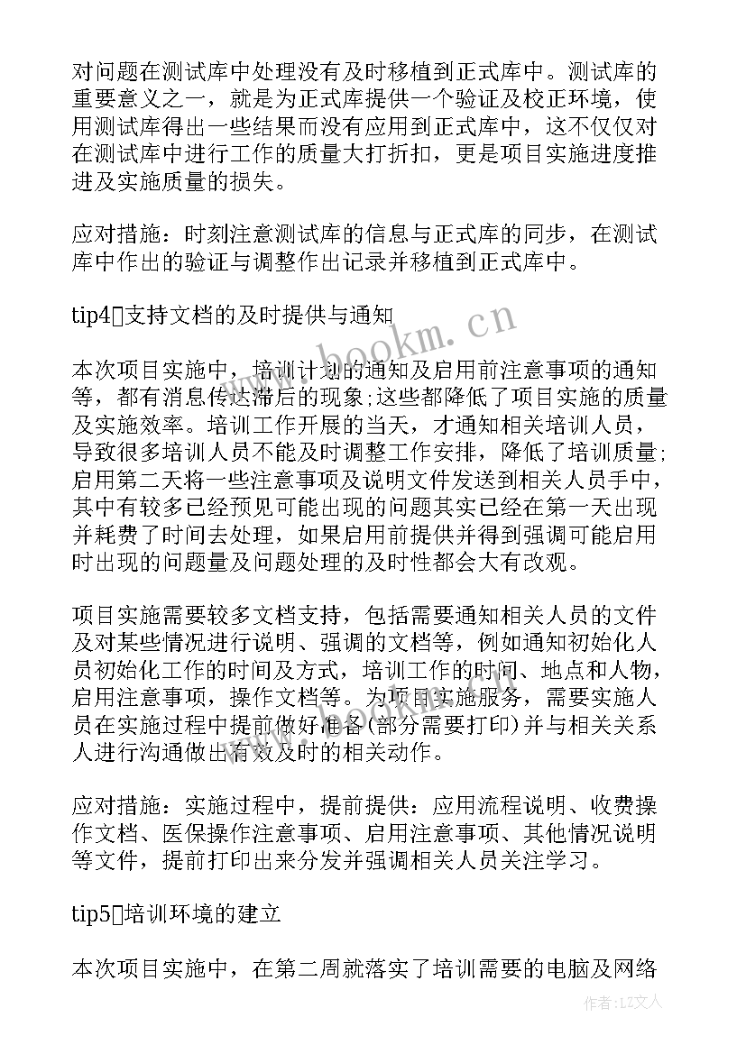 最新筑龙网施工工作总结 施工工作总结(汇总10篇)