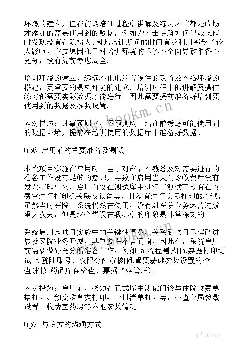 最新筑龙网施工工作总结 施工工作总结(汇总10篇)