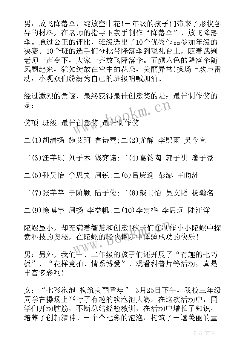 最新初中校长培训心得体会 初中校园军训心得体会(通用10篇)