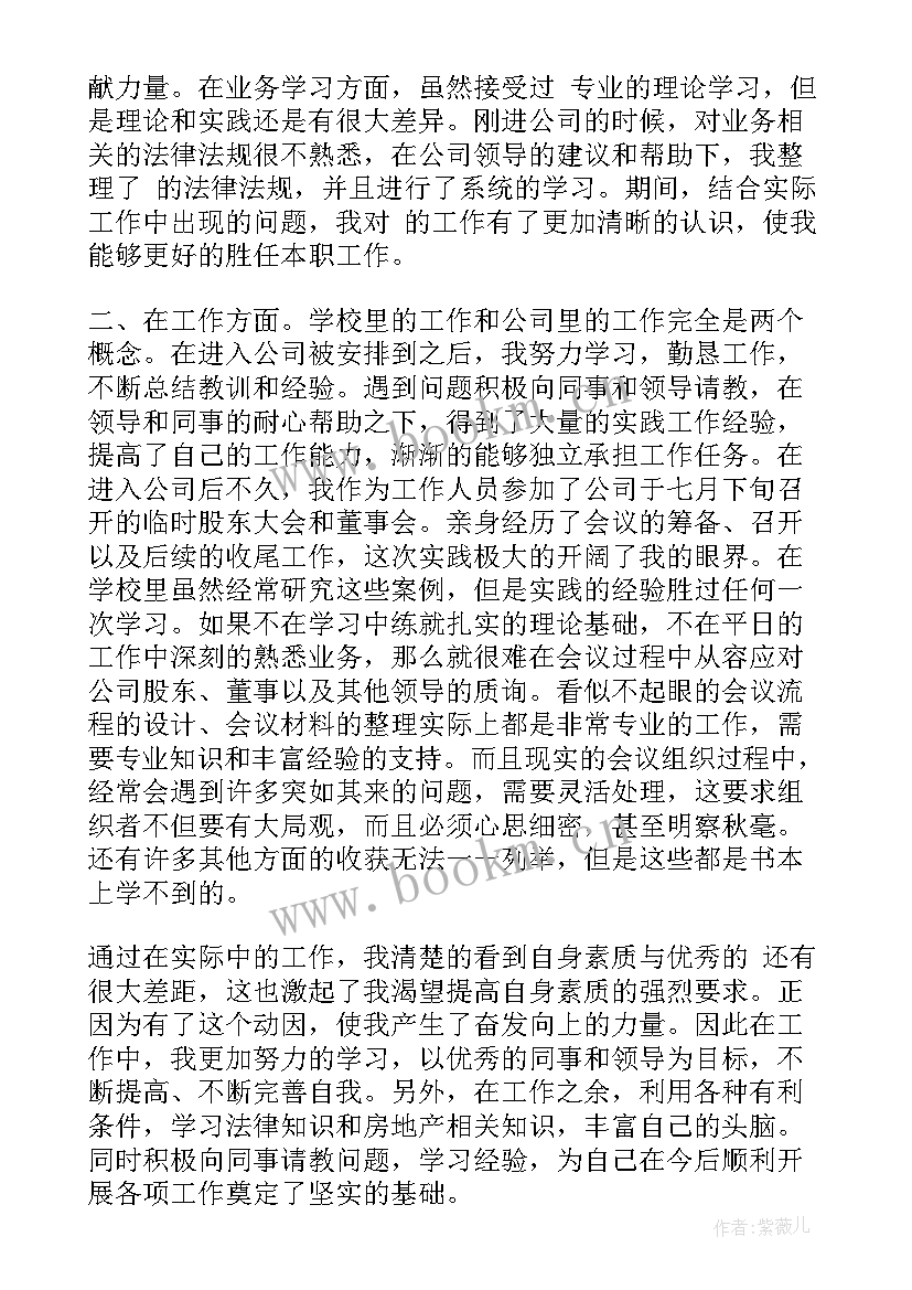 2023年邮政员工工作思想汇报材料(模板6篇)