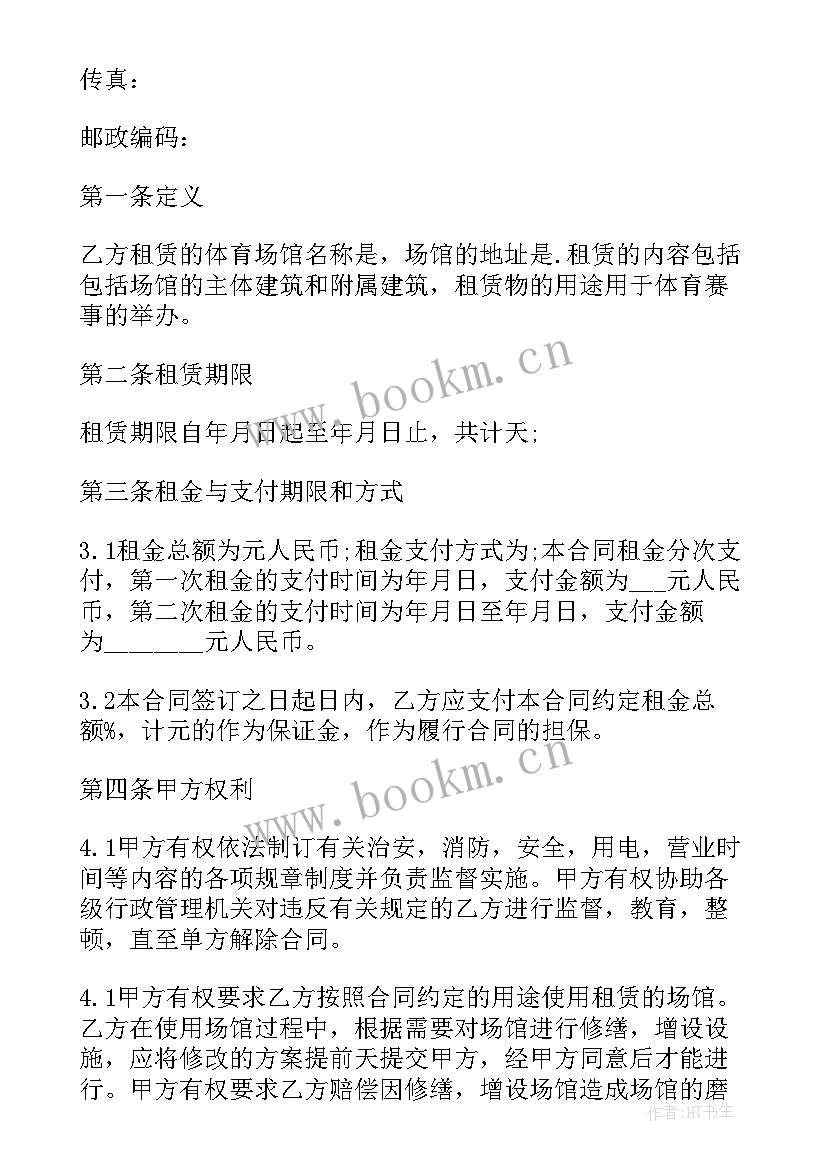 2023年篮球场会员卡消费制度 篮球馆广告位租赁合同书(优秀9篇)