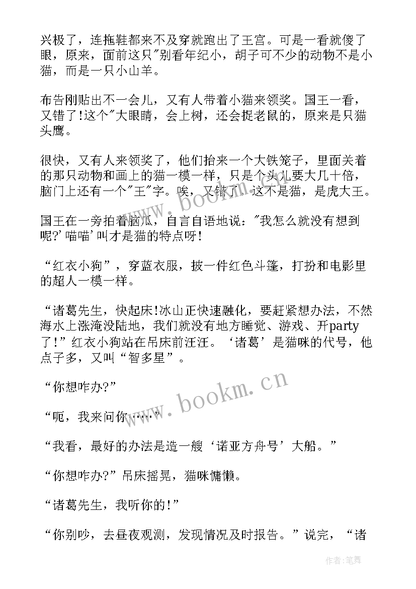 思想汇报情况或主要内容(精选8篇)