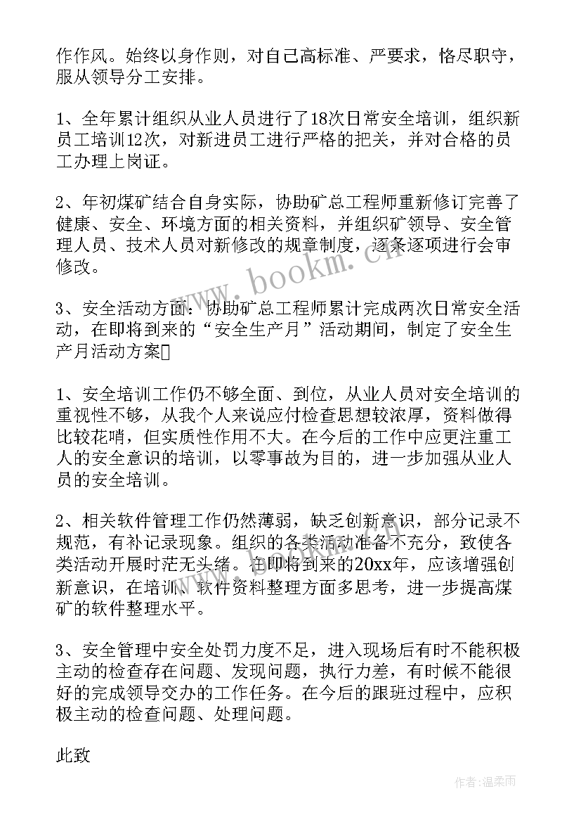 2023年煤矿劳模思想汇报 煤矿工人入党积极分子思想汇报(模板5篇)