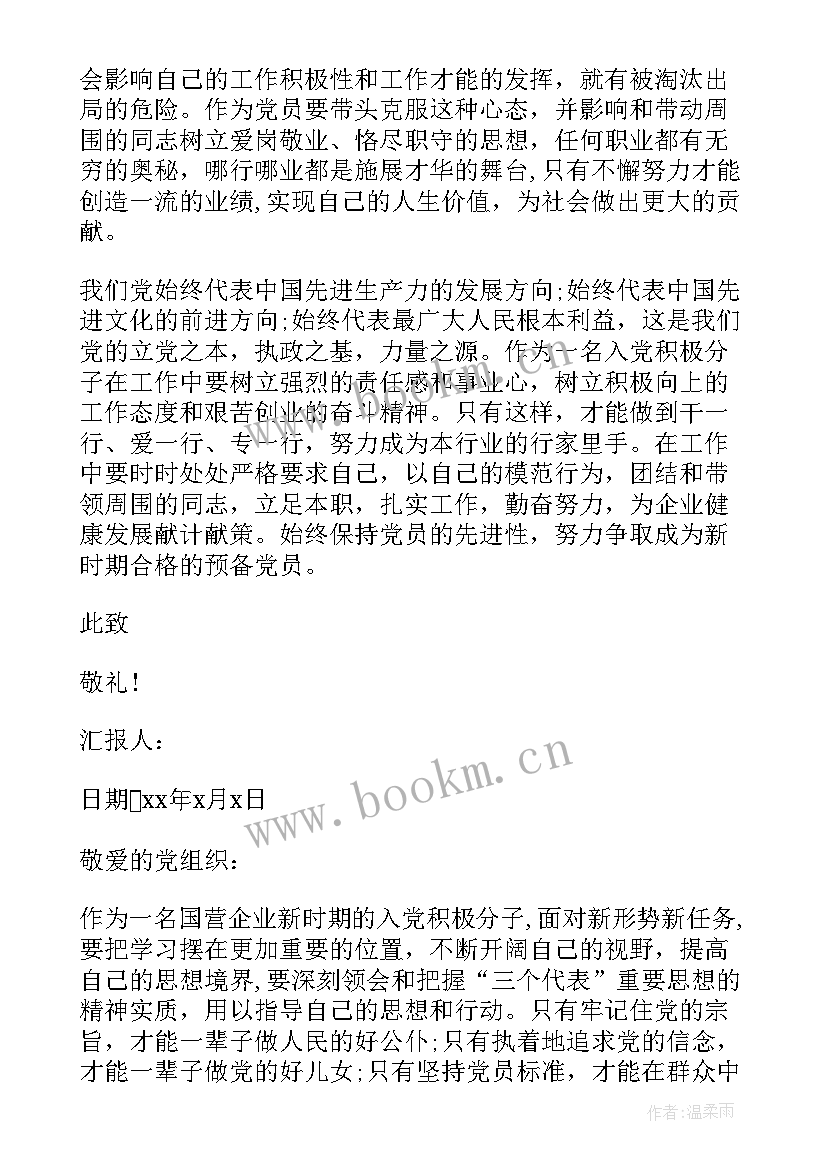 2023年煤矿劳模思想汇报 煤矿工人入党积极分子思想汇报(模板5篇)