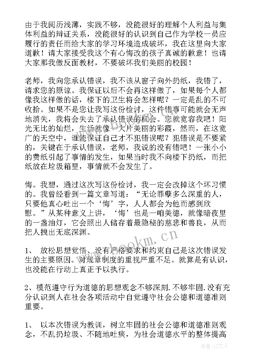 处分撤销思想汇报(实用9篇)