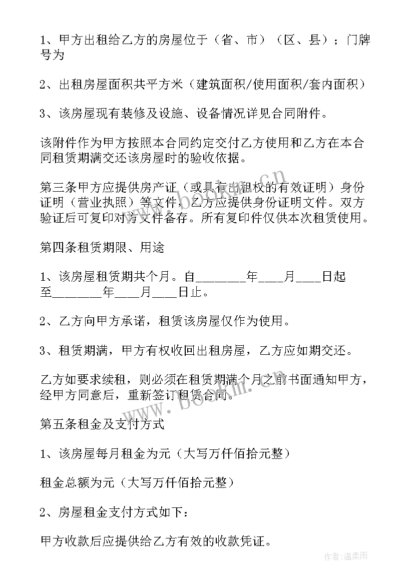 租房中介合同(实用9篇)