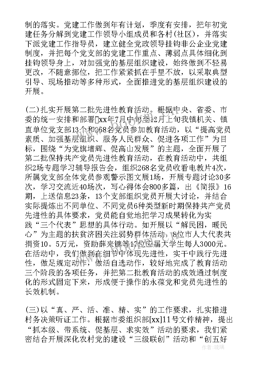 最新委员会工作总结 组织委员工作总结组织委员工作总结(优质10篇)