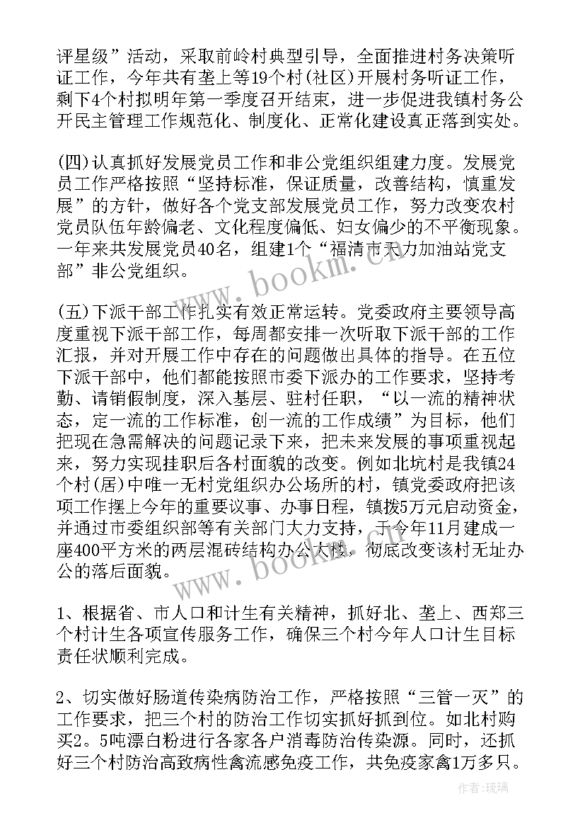 最新委员会工作总结 组织委员工作总结组织委员工作总结(优质10篇)