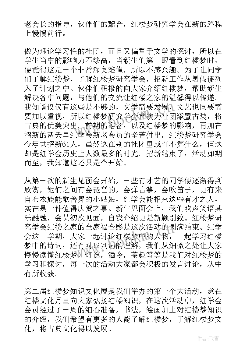 最新工作总结用诗词 保安工作总结诗词标题(汇总6篇)