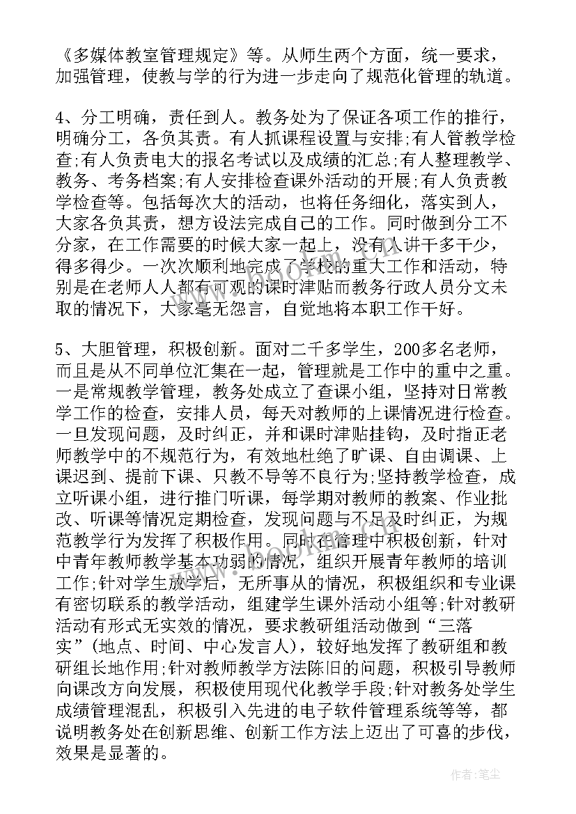 2023年游泳机构工作总结 机构教务工作总结(优质7篇)