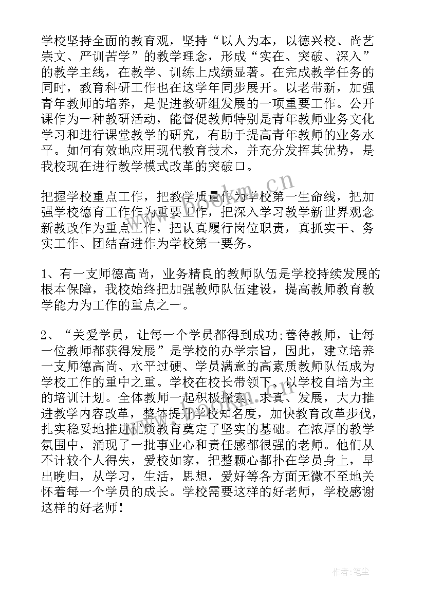 2023年游泳机构工作总结 机构教务工作总结(优质7篇)