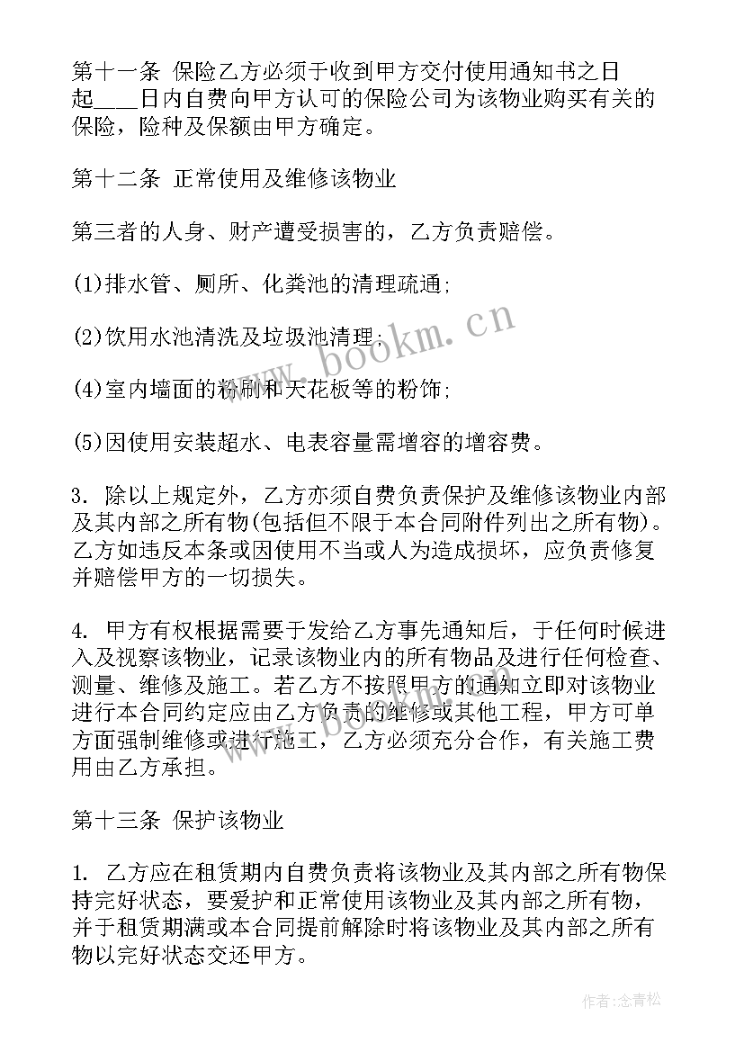 最新写字楼租赁合同 写字楼房屋租赁合同(优秀9篇)