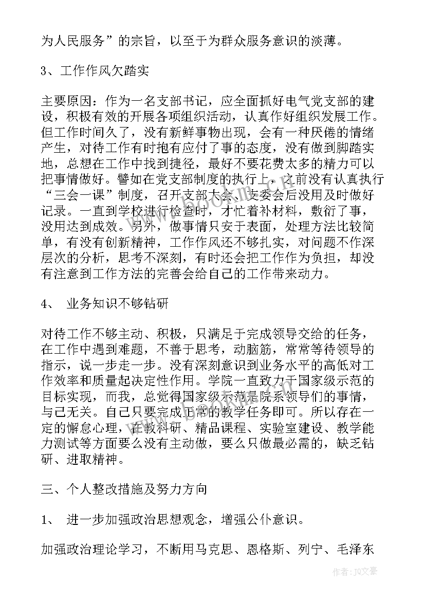 新党章思想汇报 党章学习思想汇报(精选8篇)