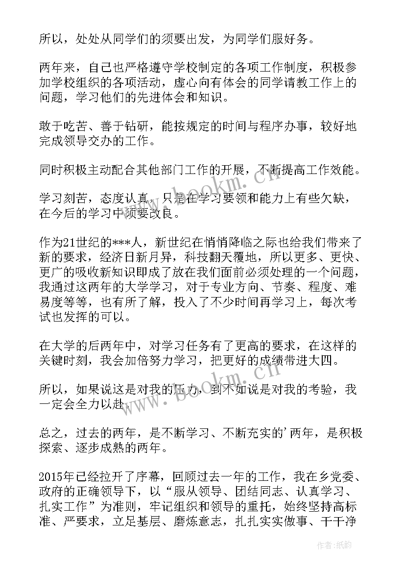 最新个人政治思想汇报 思想政治方面个人总结(模板9篇)